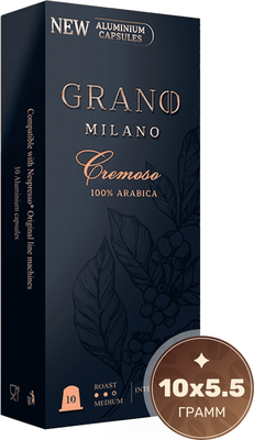 Кофе в капсулах Grano Milano Cremoso Alum стандарта Nespresso (10x5.5г)