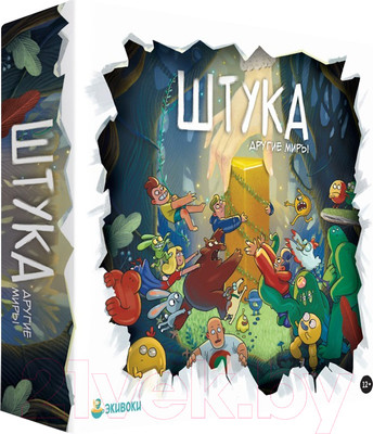 Настольная игра Экивоки Штука. Другие миры / 21286