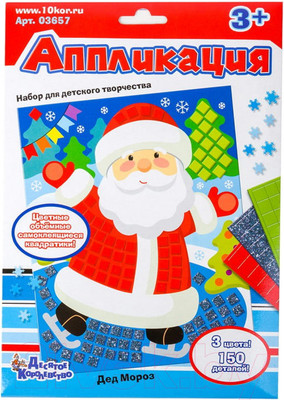 Набор для творчества Десятое королевство Аппликация Дед Мороз / 03657