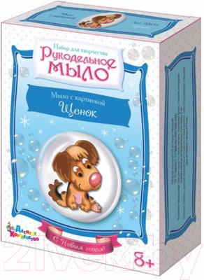 Набор для изготовления мыла Десятое королевство Щенок / 02633
