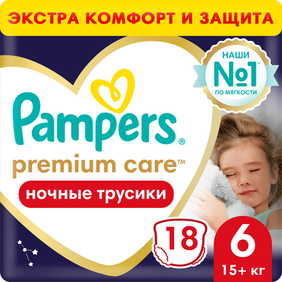 Подгузники-трусики детские Pampers Premium Care 6 Extra Large ночные (18шт)