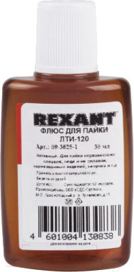 Флюс для пайки Rexant ЛТИ-120 / 09-3625-1 (30мл)