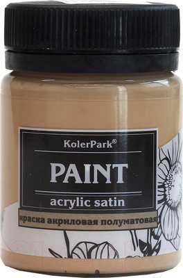 Акриловая краска KolerPark Акриловая сатиновая (50мл, тауп)