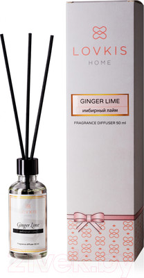 Аромадиффузор Lovkis Home Имбирный Лайм (50мл)