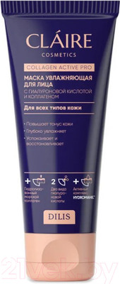 Маска для лица кремовая Claire Collagen Active Pro Увлажняющая  (100мл)