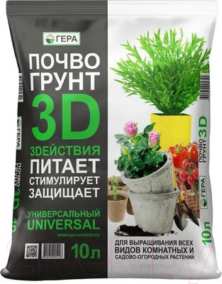 Грунт для растений Гера Универсальный 3D (10л)
