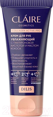 Крем для рук Claire Collagen Active Pro Увлажняющий (50мл)