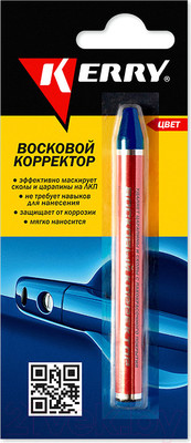Карандаш подкрашивающий для авто Kerry Для всех оттенков серебра KR-195-5 (6г)