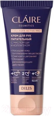 Крем для рук Claire Collagen Active Pro Питательный (50мл)