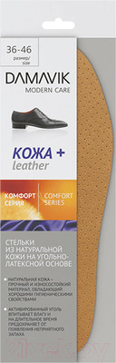 Стельки для обуви Damavik Кожа Plus с активированным углем / 195201