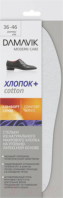 Стельки для обуви Damavik Хлопок Plus с активированным углем / 195203