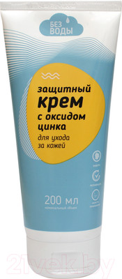 Крем под подгузник Без воды С оксидом цинка (200мл)