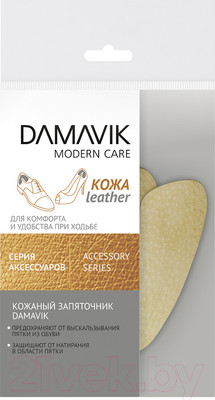 Напяточники для обуви Damavik 95504 Кожаный