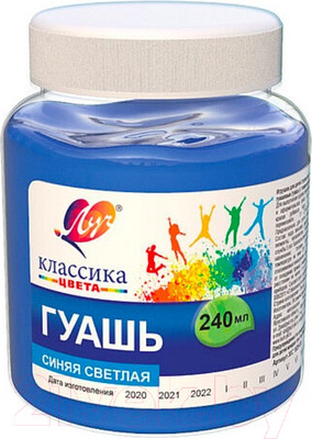 Гуашь ЛУЧ Классика / 30С 1826-08 (240мл, синий светлый)