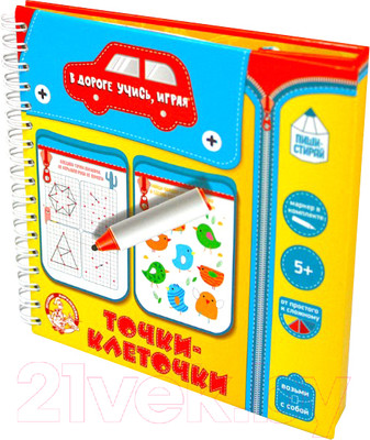 Развивающая книга Десятое королевство Пиши-стирай Точки, клеточки / 03616