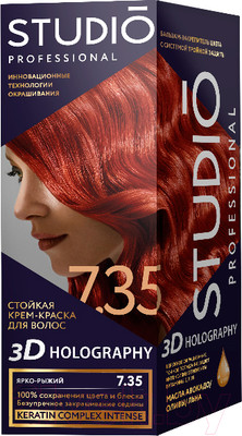 Крем-краска для волос Studio Professional 3D Holography 7.35 (ярко-рыжий)