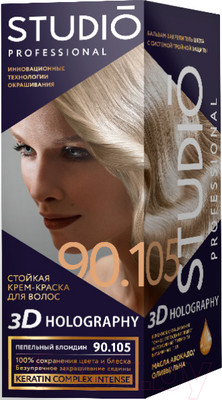 Крем-краска для волос Studio Professional 3D Holography 90.105 (пепельный блондин)