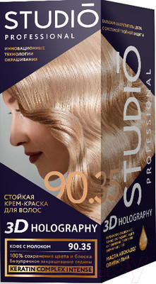 Крем-краска для волос Studio Professional 3D Holography 90.35 (кофе с молоком)