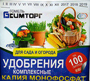 Удобрение Гомельхимторг Калия монофосфат (100гр)