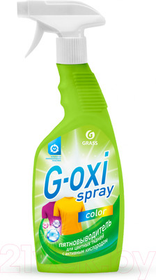 Пятновыводитель Grass G-oxi Spray для цветных вещей / 125495 (600мл)