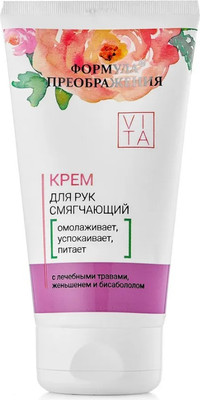 Крем для рук Формула преображения Смягчающий (150мл)