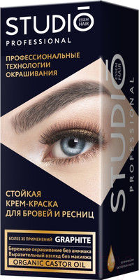 Набор для окрашивания бровей Studio Professional Графит