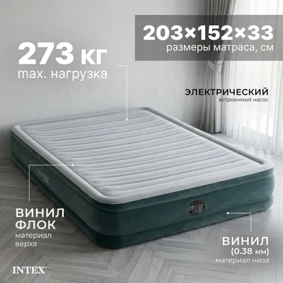 Надувная кровать Intex Queen Dura-Beam Comfort-Plush 67770NP (203x152x33)