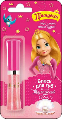 Блеск для губ детский Принцесса Жемчужный (5мл)