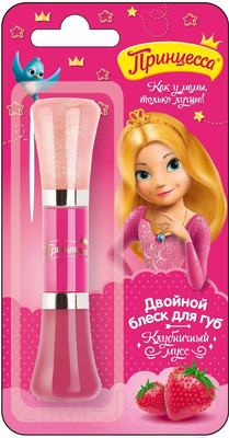 Блеск для губ детский Принцесса Клубничный мусс двойной (10мл)