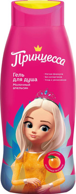 Гель для душа детский Принцесса Молочный апельсин (400мл)