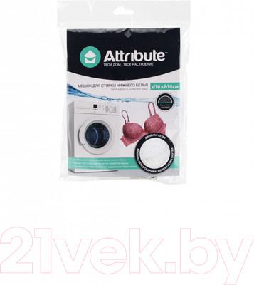 Мешок для стирки Attribute ALB041