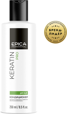 Кондиционер для волос Epica Professional Keratin Pro (250мл)