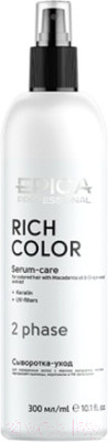 Сыворотка для волос Epica Professional Rich Color (300мл)