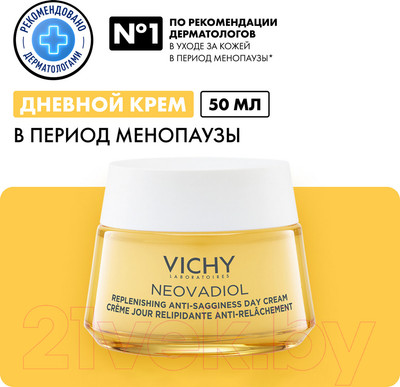 Крем для лица Vichy Neovadiol Post-Menopause Восстанавливающий и ремоделирующий (50мл)