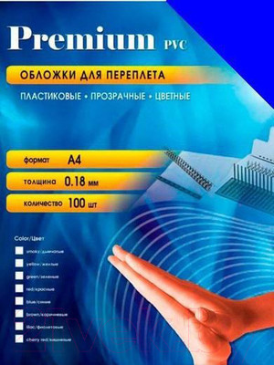 Обложки для переплета Office Kit A4 180мик / PBA400180 (синий)