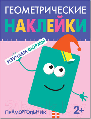 Развивающая книга Мозаика-Синтез Геометрические наклейки. Прямоугольник / МС11449
