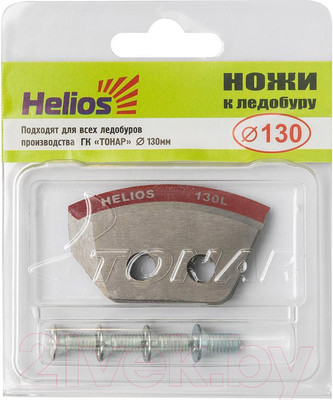 Набор ножей для ледобура Helios HS-130 полукруглые NLH-130L.SL / 2786969 (набор 2шт, левое вращение)