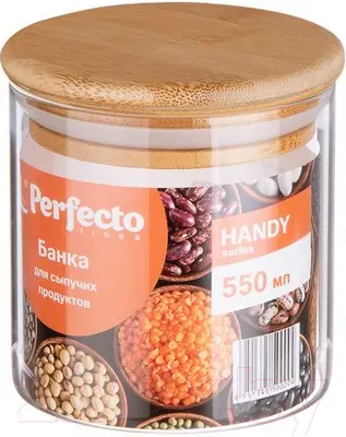 Емкость для хранения Perfecto Linea 34-550000