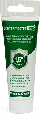 Фиксатор резьбы РегионСпецТехно Сантехмастер Гель / 61045 (35г, зеленый)