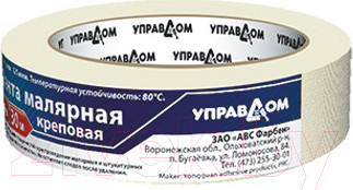 Лента малярная УПРАВДОМ 242926-38-40