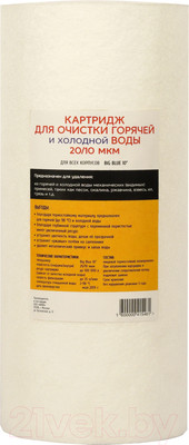 Картридж для фильтра АкваПро 10ВВ 10 микрон / 472 (для горячей воды)