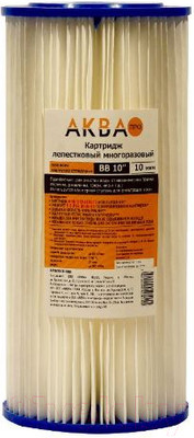 Картридж для фильтра АкваПро 10BB 10 микрон PF-10BB / 420