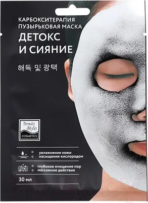 Маска для лица кремовая Beauty Style Карбокситерапия Детокс и Сияние пузырьковая (30мл)