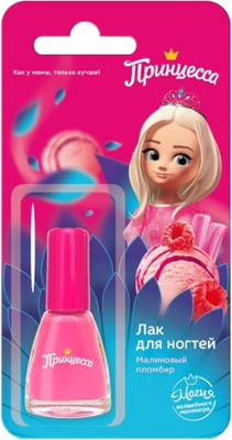 Лак для ногтей детский Принцесса Малиновый пломбир (6мл)