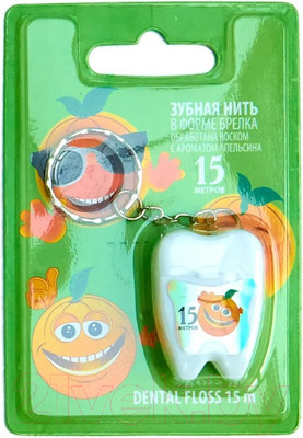 Зубная нить Vilsen С ароматом апельсина (15м)