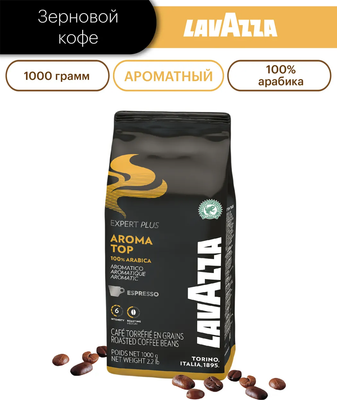 Кофе в зернах Lavazza Aroma Top / 2962 (1кг)