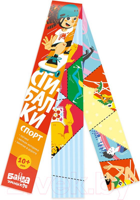 Развивающая игра Банда Умников Сгибалки. Спорт / УМ073