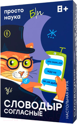 Настольная игра Простые правила Словодыр. Согласные / SW20200716