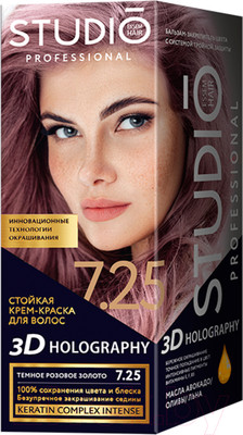 Крем-краска для волос Studio Professional 3D Holography 7.25 (темное розовое золото)