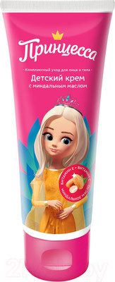 Крем детский Принцесса С миндальным маслом (75мл)